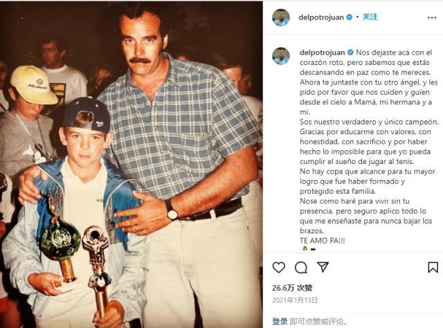 张奔斗：别人是儿子坑爹，德尔波特罗是被老爸坑啊